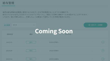 明細項目の設定