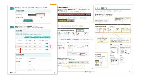 明細項目の設定